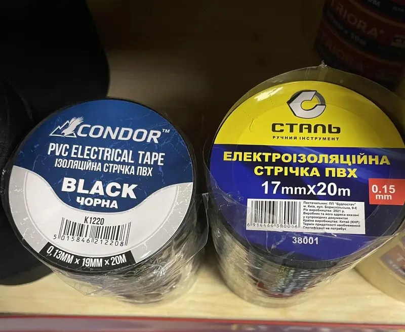 Стрічка електроізоляційна (чорна) 0,15мм*17мм*20м Сталь
