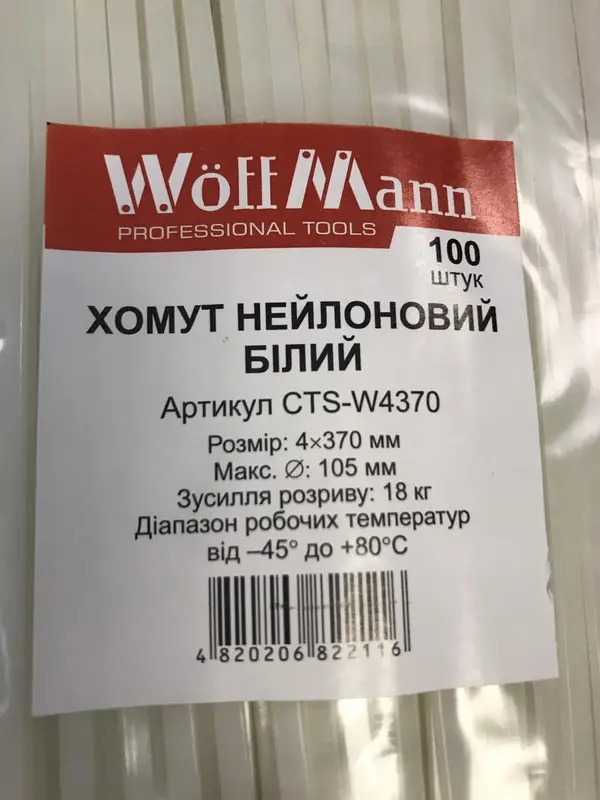 Хомут нейлоновий 4*370 білий б/с 100шт. WoffMann