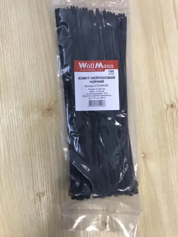 Хомут нейлоновий 4*250 чорний б/с 100шт. WoffMann