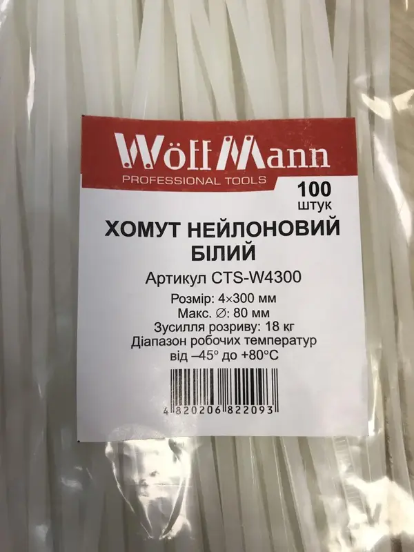 Хомут нейлоновий 4*300 білий б/с 100шт. WoffMann