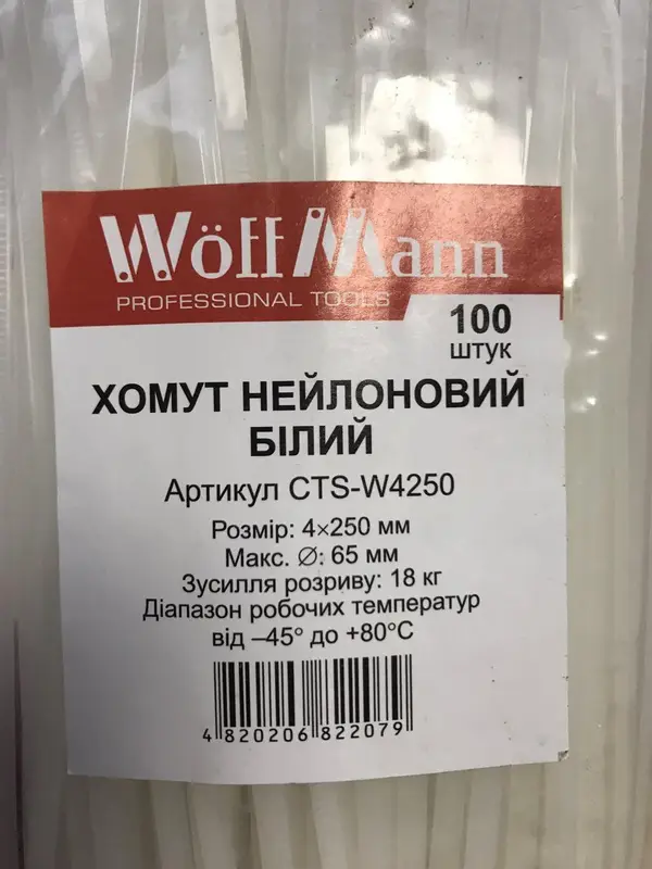 Хомут нейлоновий 4*250 білий б/с 100шт. WoffMann
