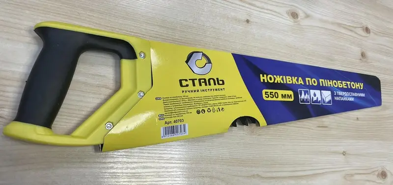 Ножівка для піноблоків 700мм (Сталь)