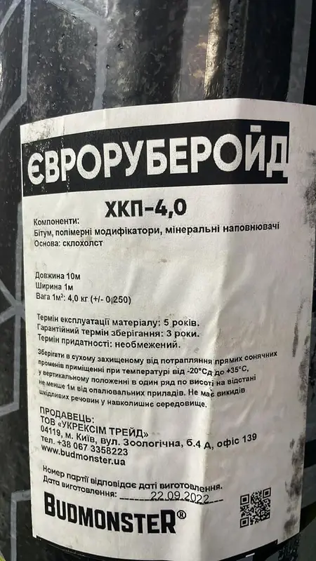 Євроруберойд покрівельний ХКП 4 (10м) з посипкою