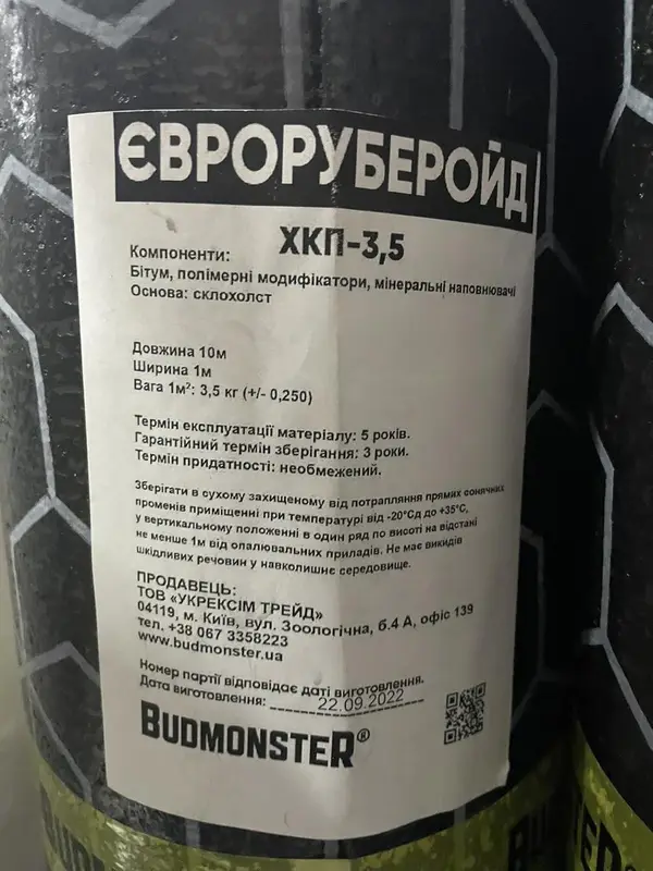 Євроруберойд покрівельний ХКП 3,5 (10м) з посипкою